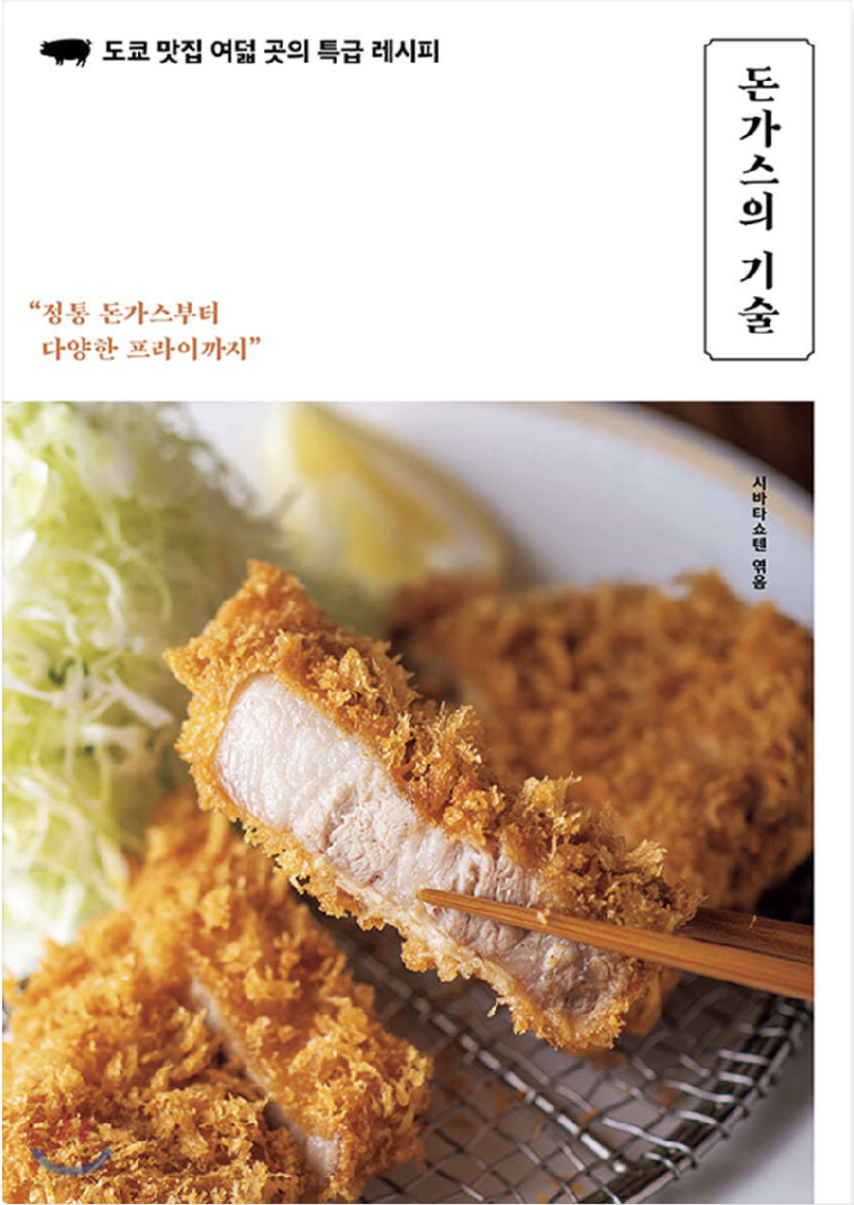 돈가스 이미지