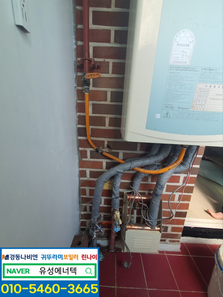 한라에너텍 이미지