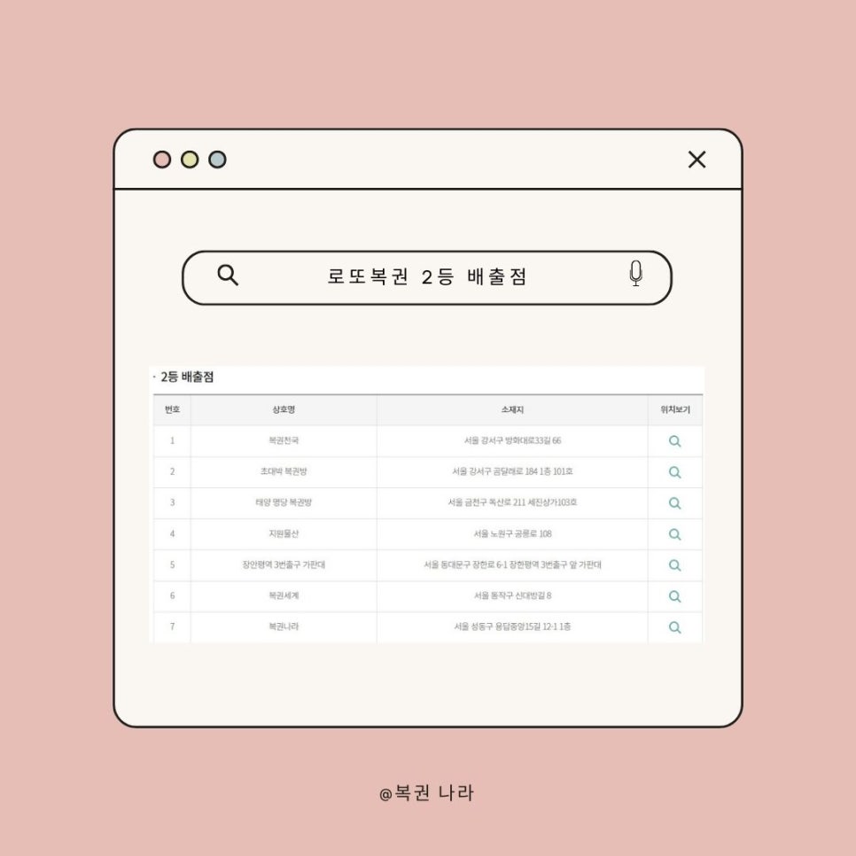 대박복권나라 이미지