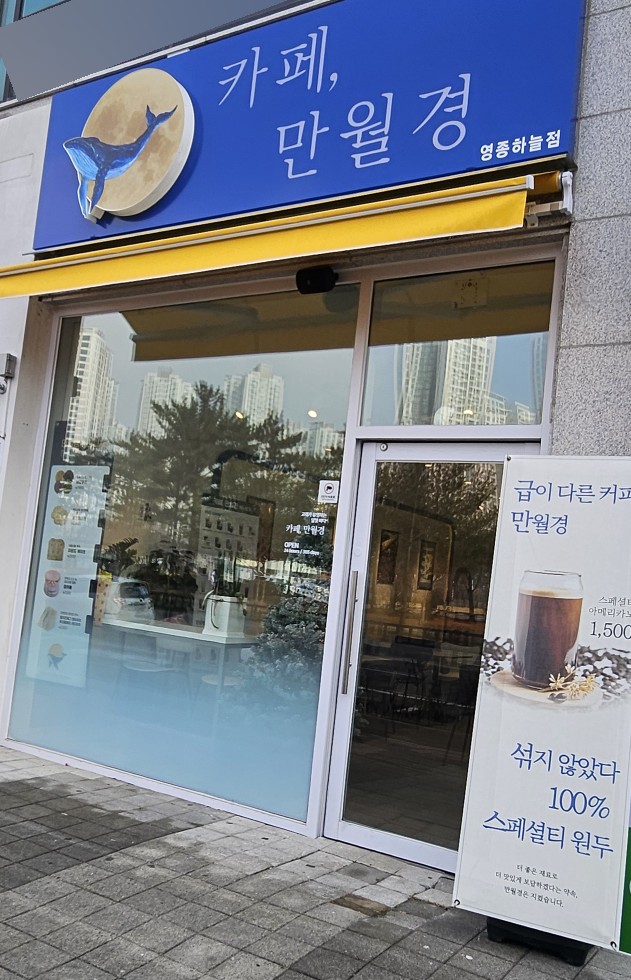 만월장 이미지