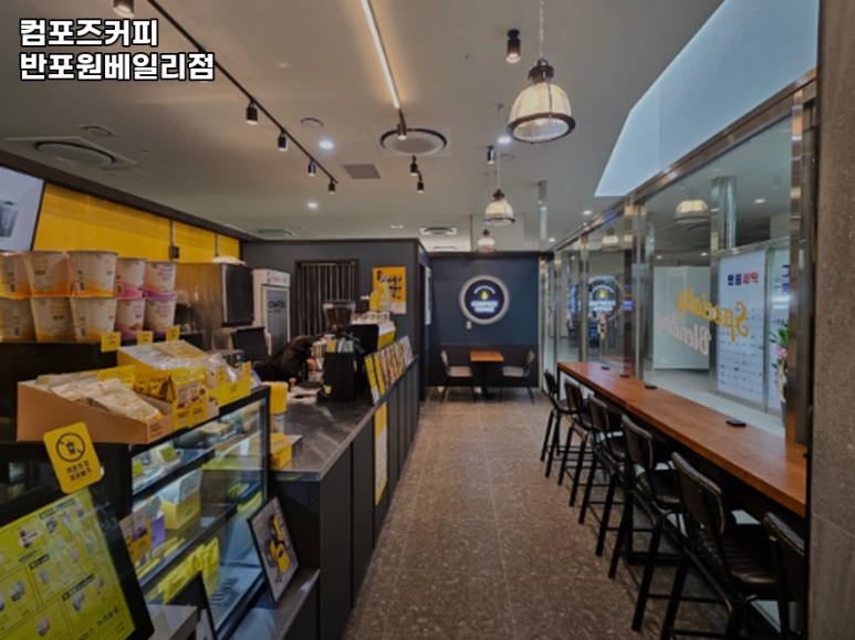 컴포즈커피반포원베일리점 이미지
