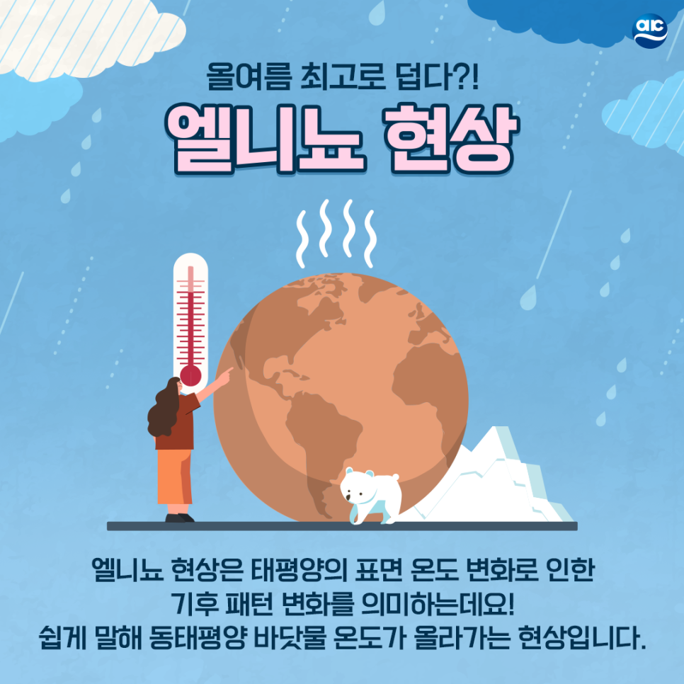애경크록스 이미지