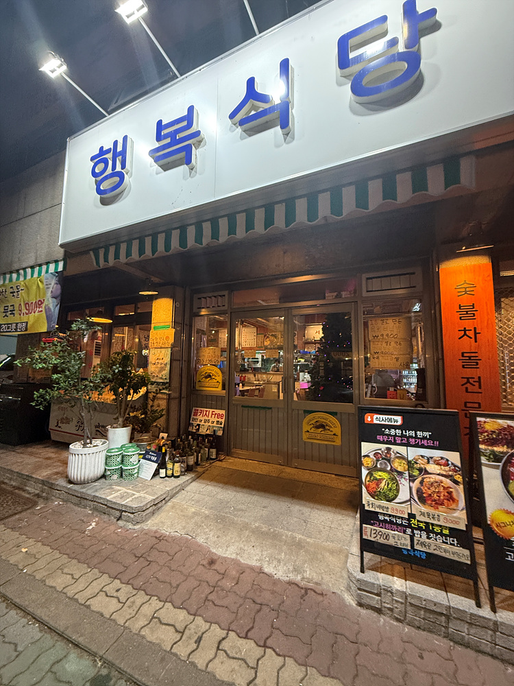 강서정육점 이미지