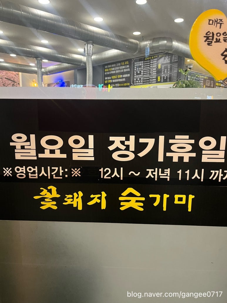 꽃돼지숯가마 이미지