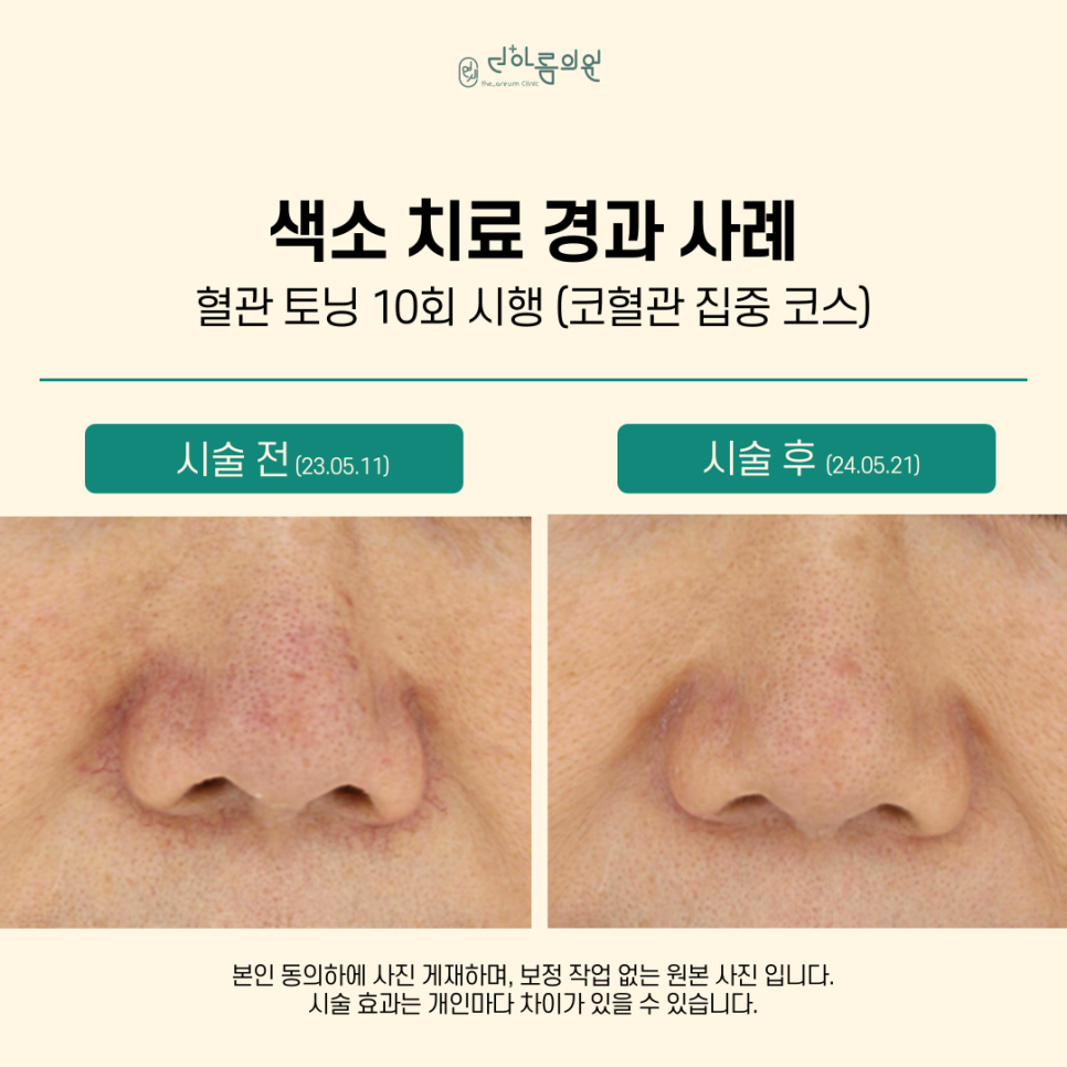 연세더아름의원 이미지
