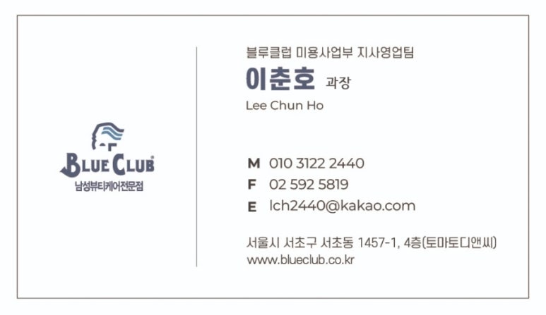 블루클럽 이미지