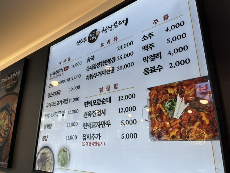 신의주찹쌀순대 아주대점 이미지