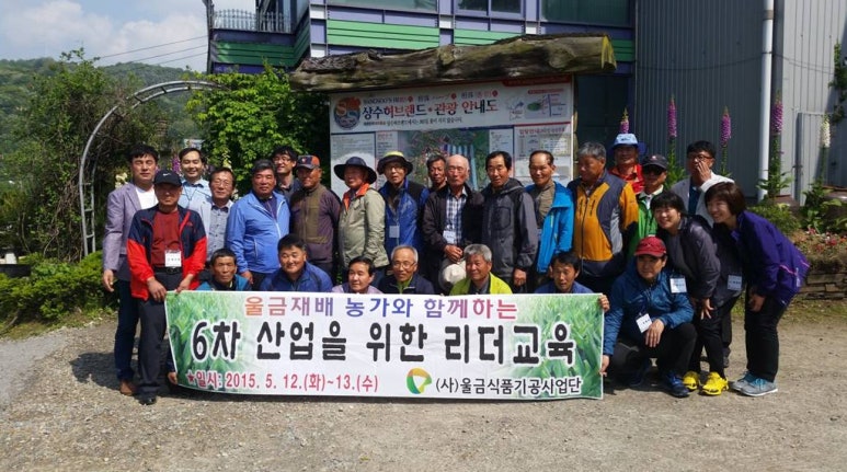 농산물가공사업단 이미지