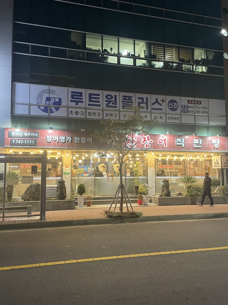 노형바다장어 이미지