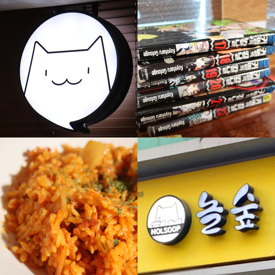 놀숲 의정부역직영점 이미지
