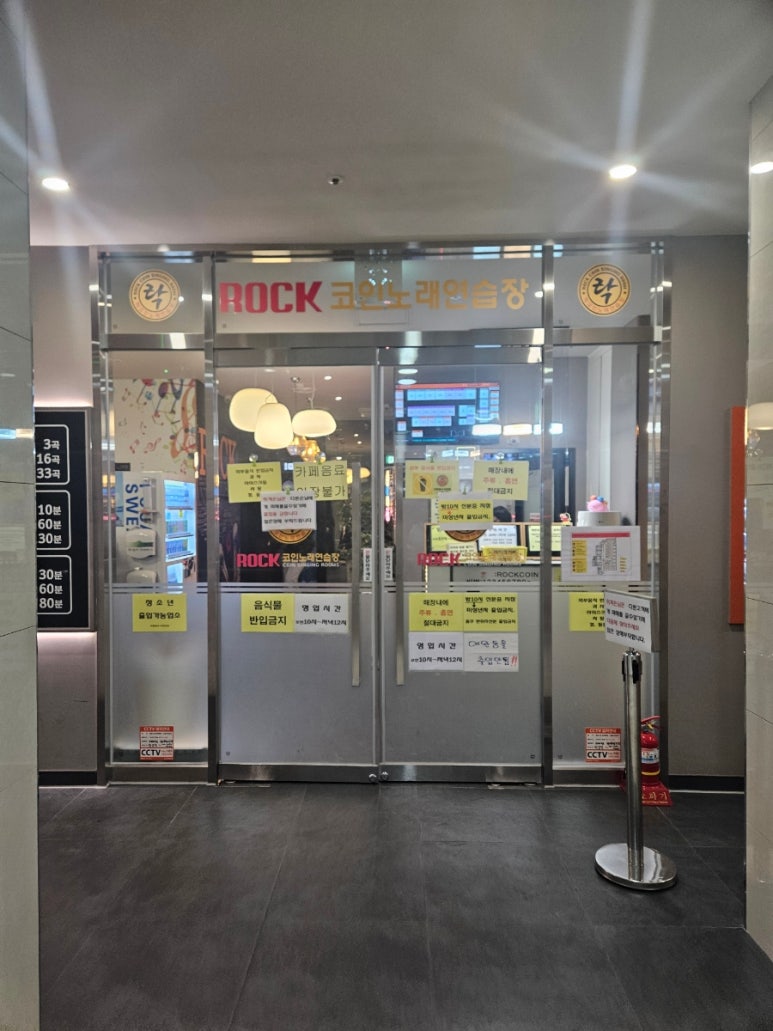 코인스카이노래연습장 이미지