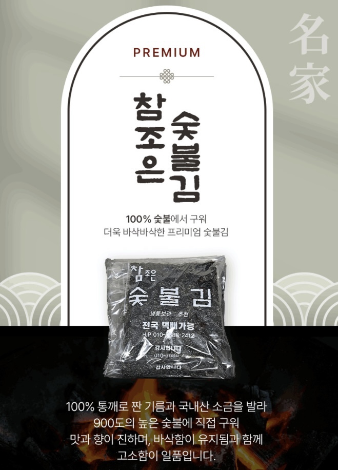 참조은기름 이미지
