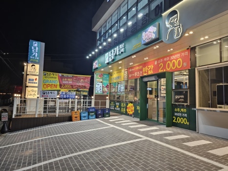 담가화로구이시민공원 이미지
