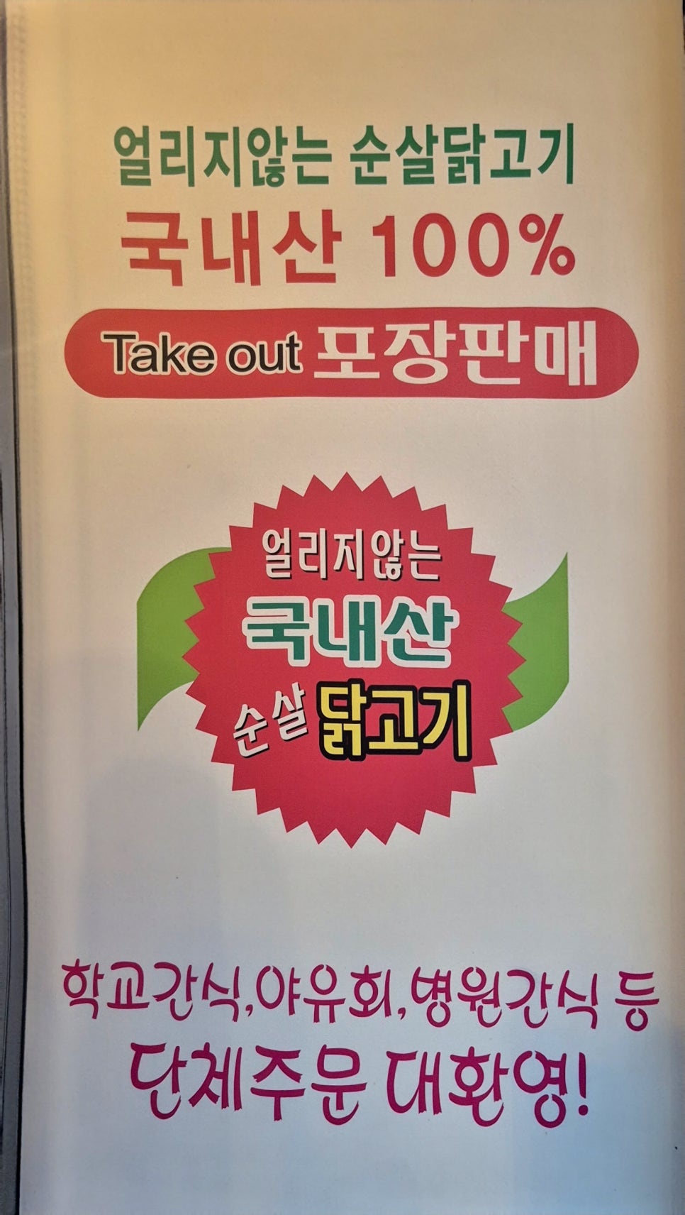 꿀잔치닭강정 이미지