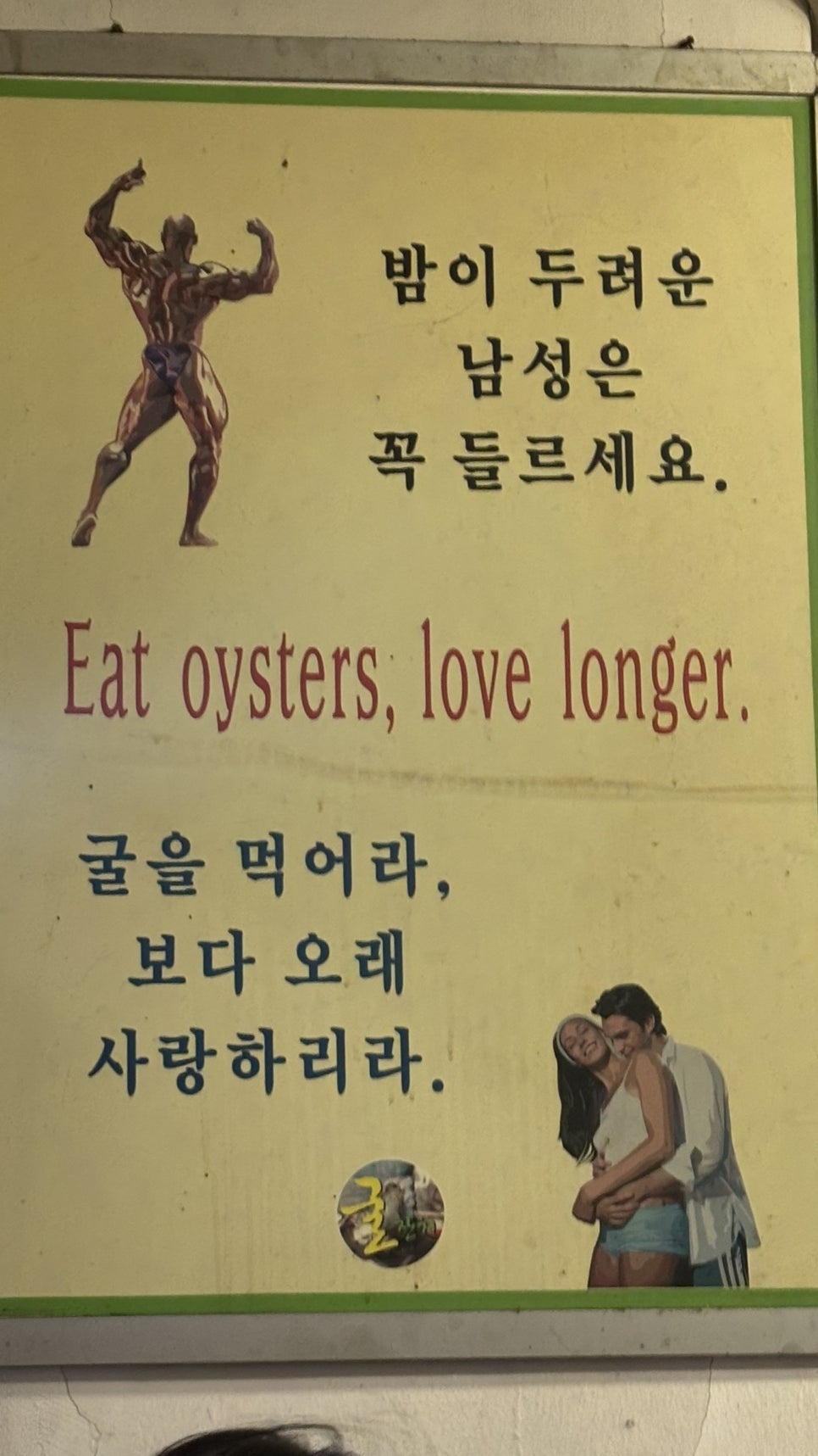 산오징어비빔，회 이미지