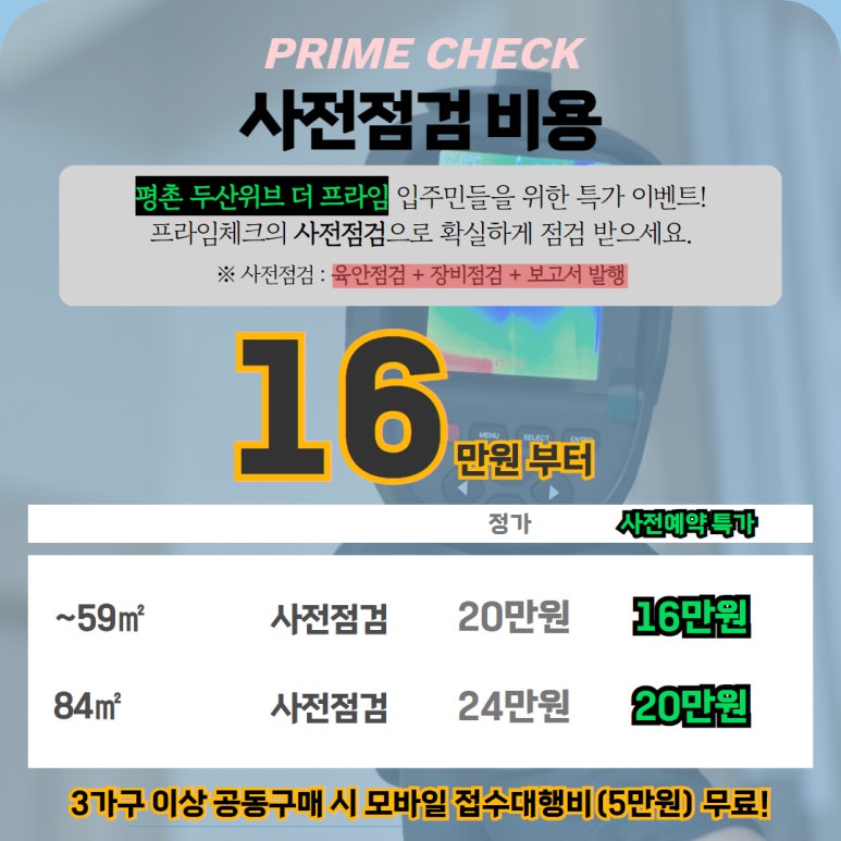 더체크프라임 이미지