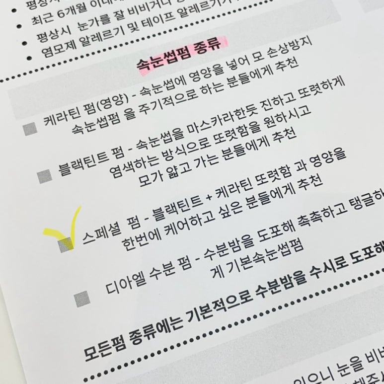 디아엘뷰티앤어나더블랙 이미지