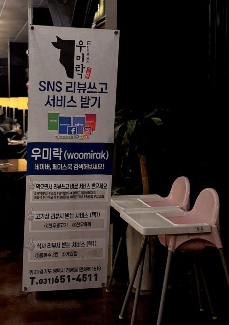 우미락 이미지