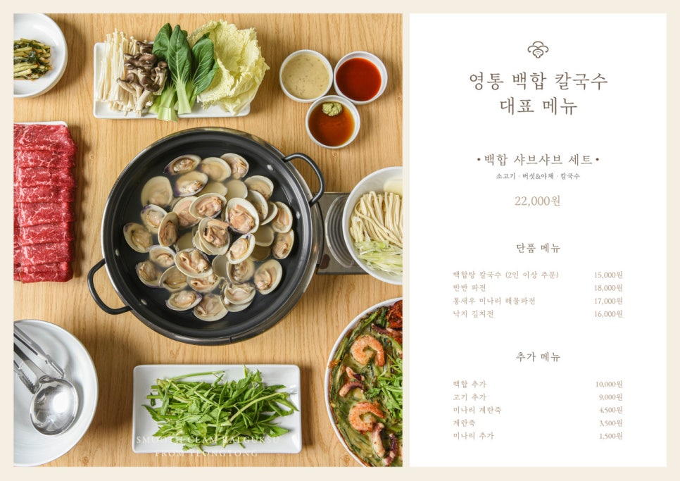 영통백합칼국수 이미지