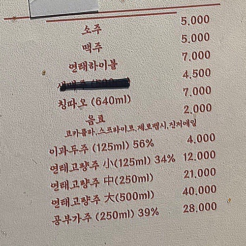 도릿차이 이미지
