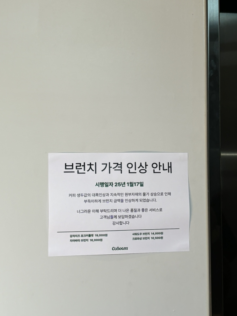 카페코빈즈 이미지