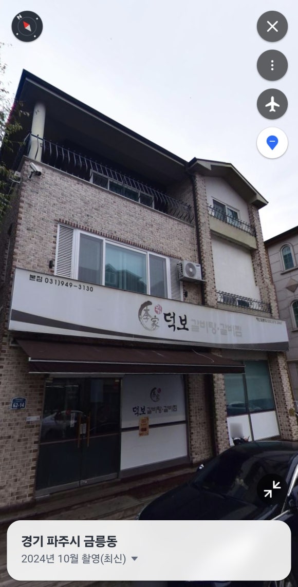 덕보갈비탕 이미지