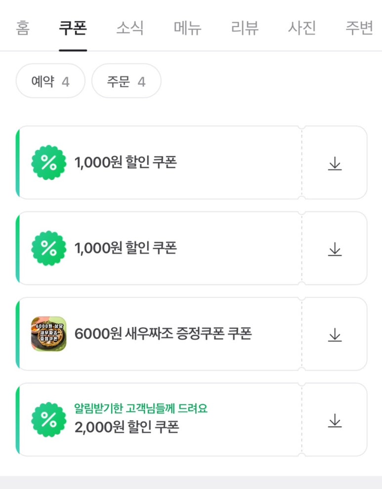 분분쌀국수 북수원이목점 이미지