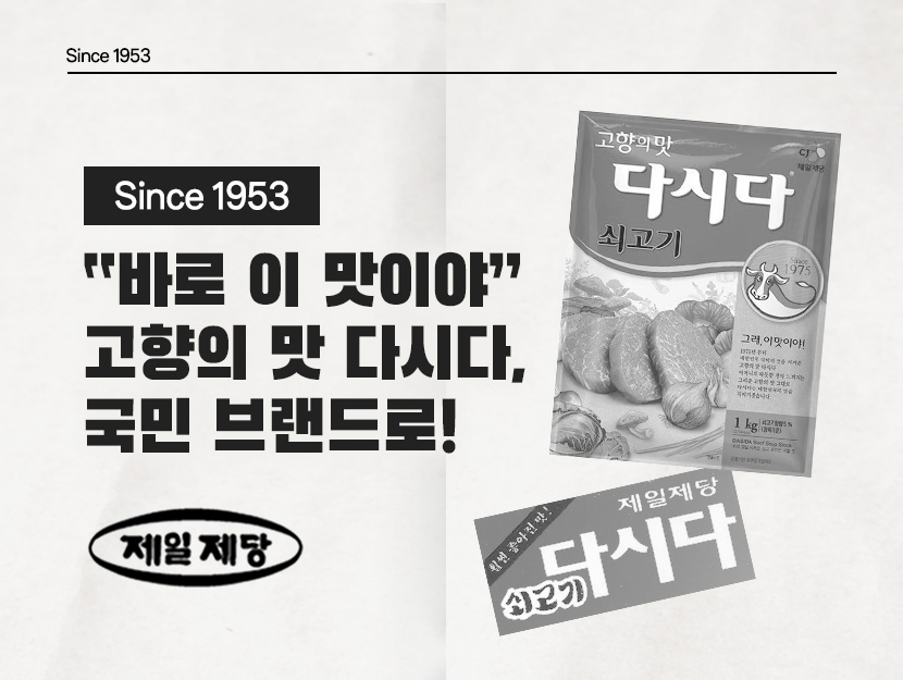 고향의맛 이미지