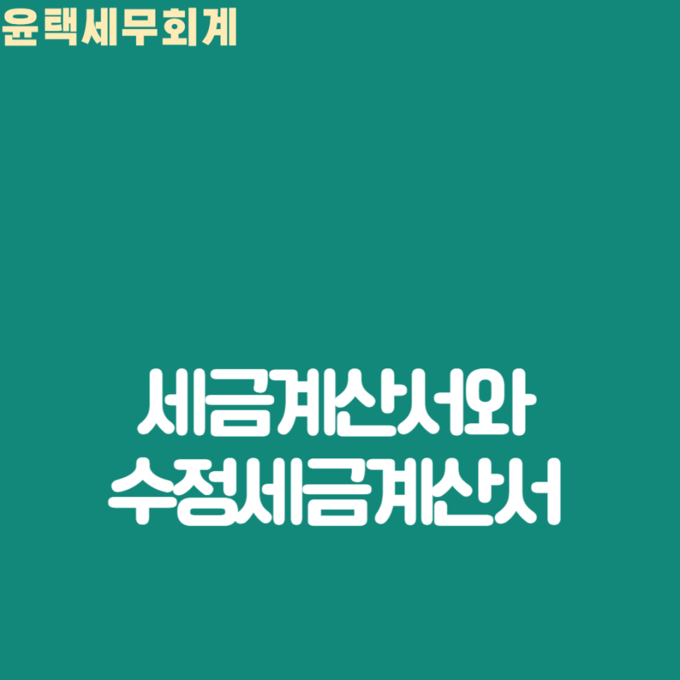 윤택세무회계 이미지