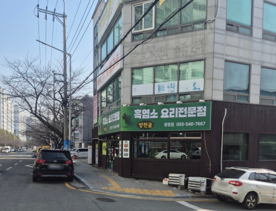 양천골흑염소요리 이미지