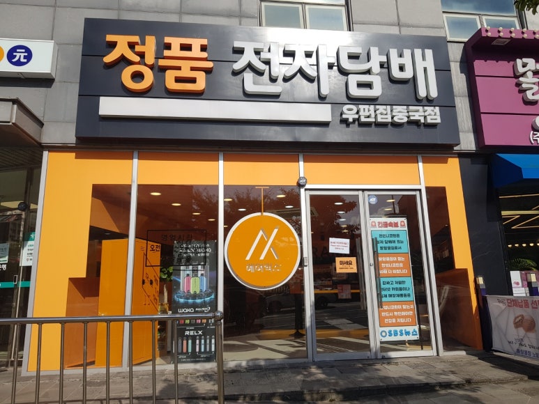 제주도 정품전자담배 노형 직영점 이미지