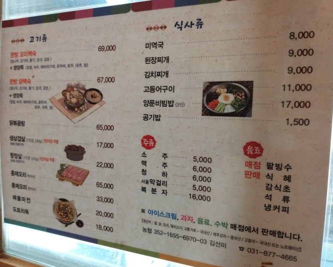 불가마구내식당 이미지
