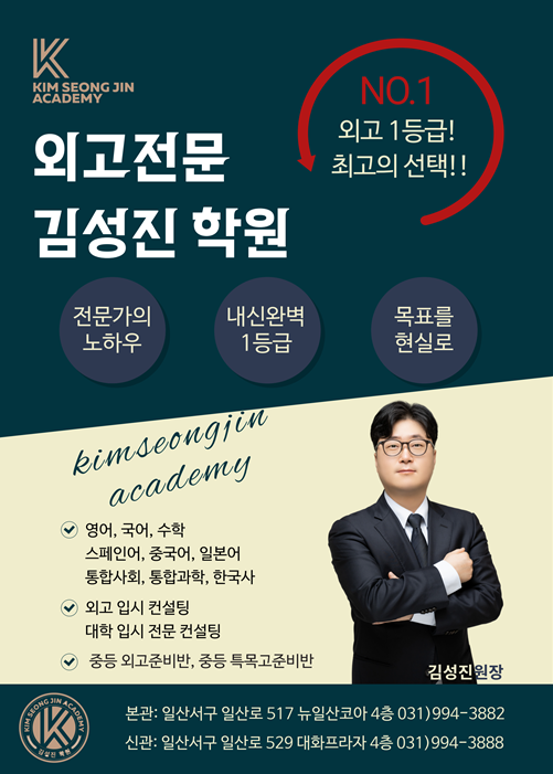 김성진학원 이미지