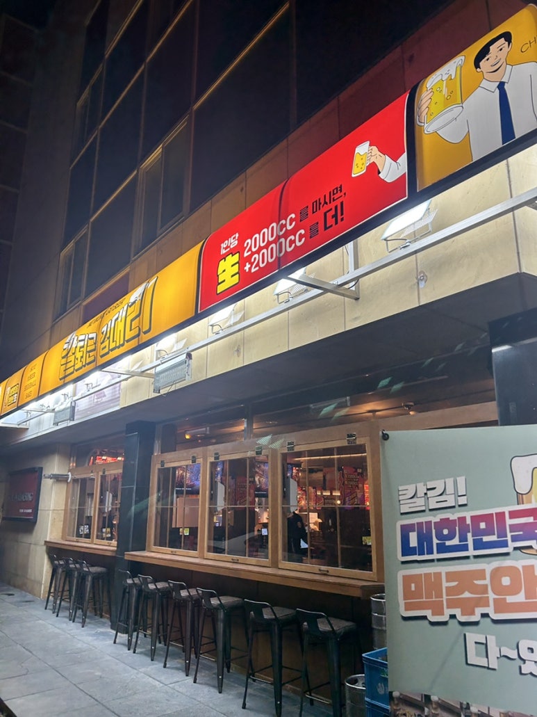 칼퇴근 김대리 광주동명점 이미지