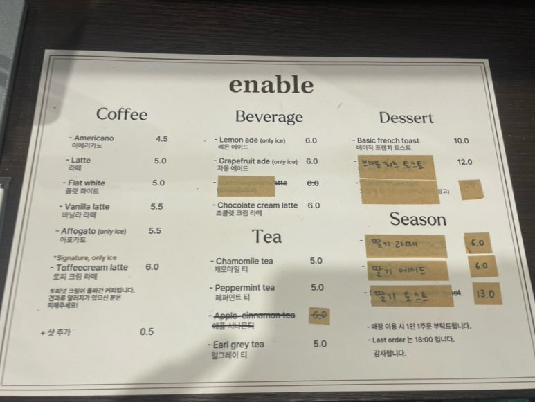 이네이블(enable) 이미지