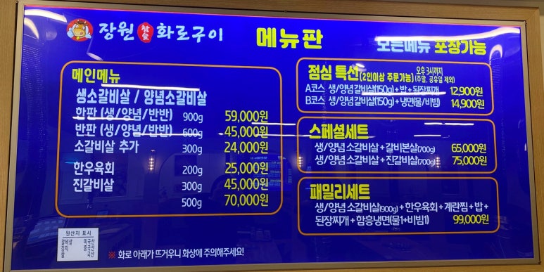 장원참숯화로구이 이미지