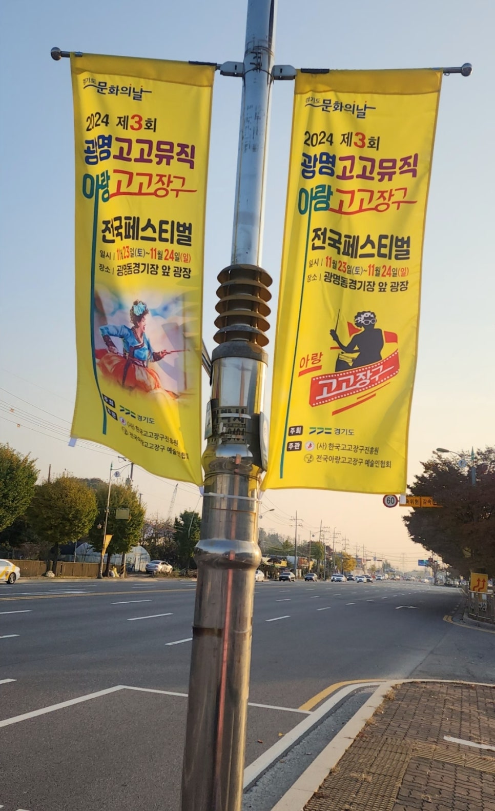전국아랑고고장구예술인협회 이미지