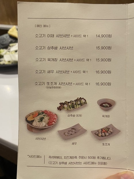 스구식탁 이미지