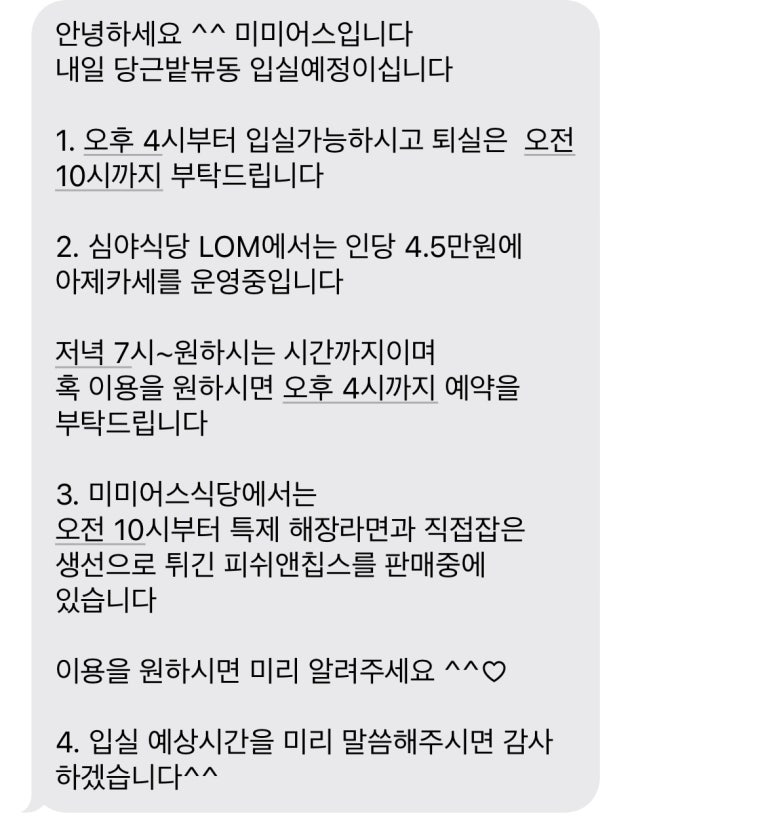 미미어스제주 이미지