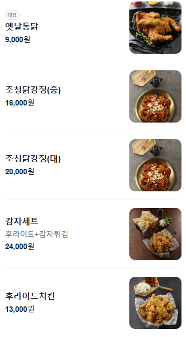 예술치킨양천향교역점 이미지