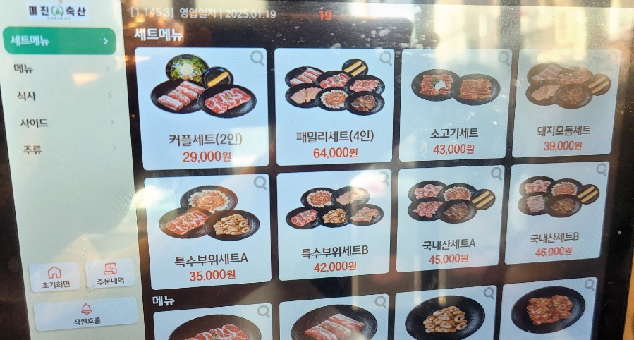 아이축산 이미지