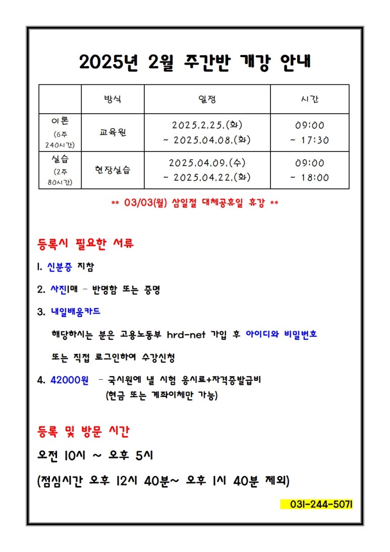 VIP요양보호사교육원 이미지