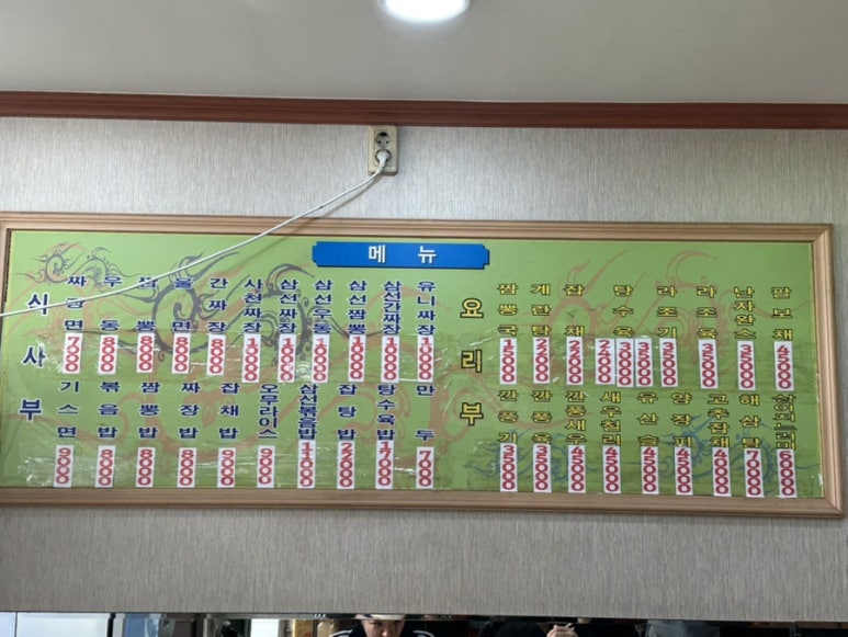 만우장 이미지