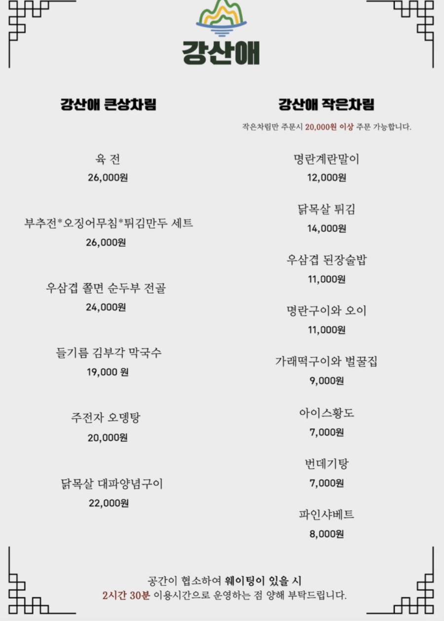 강산애 이미지