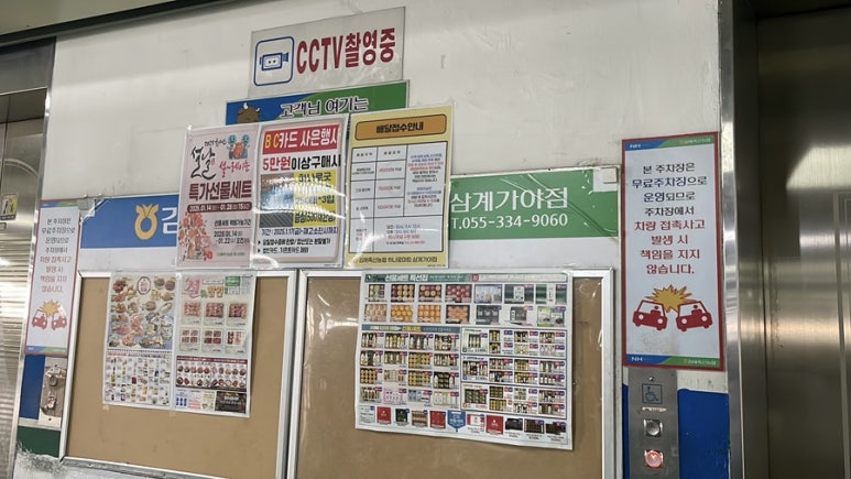 삼계농업협동조합 이미지
