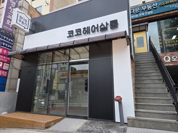 수 헤어살롱 이미지