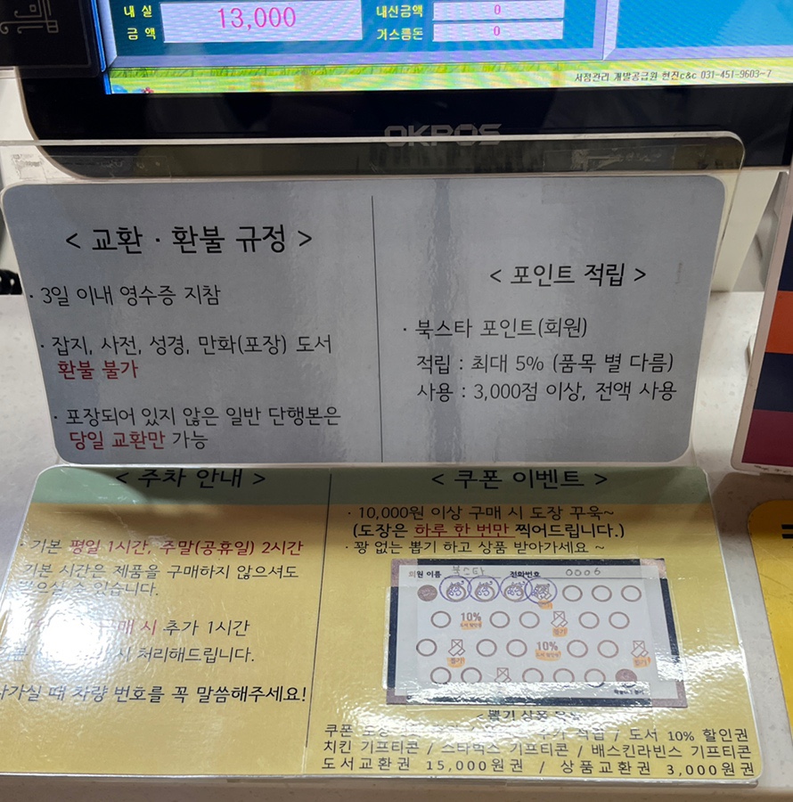 북스타문고 이미지