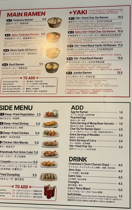 우시라멘우리의시작은라멘이였다 이미지