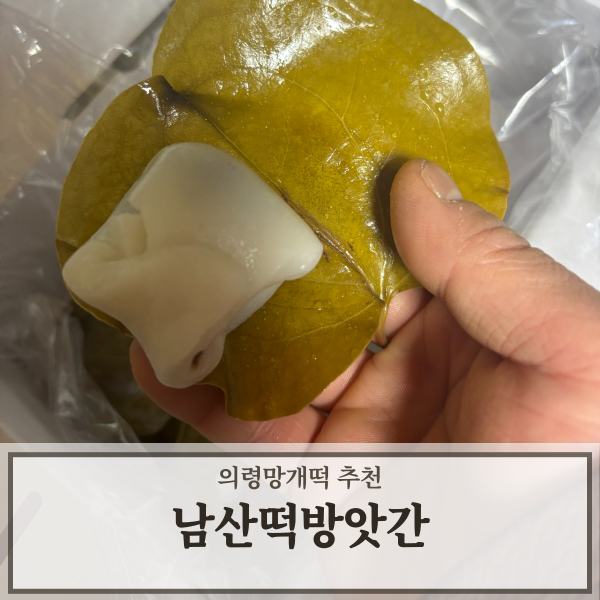 원조떡방앗간 이미지