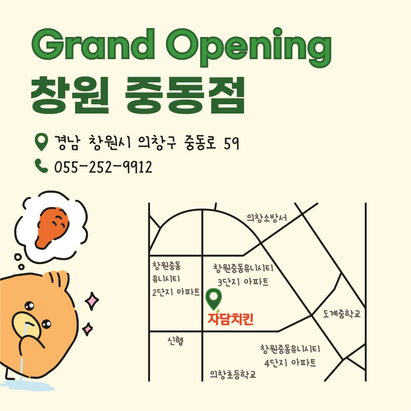 자담치킨중동점 이미지